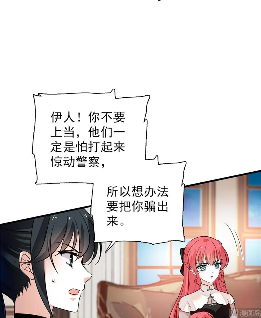 第269话 王者气质 第20页