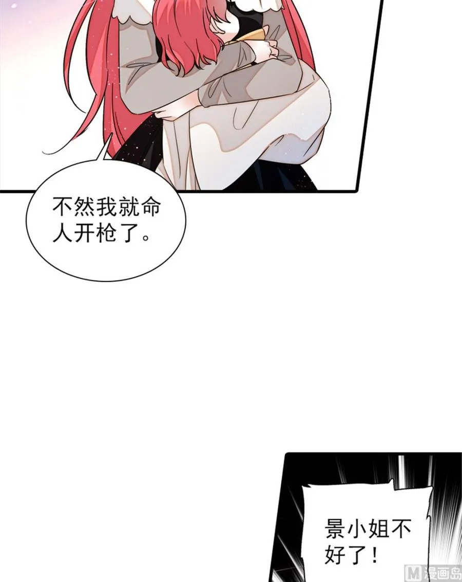 第269话 王者气质 第22页