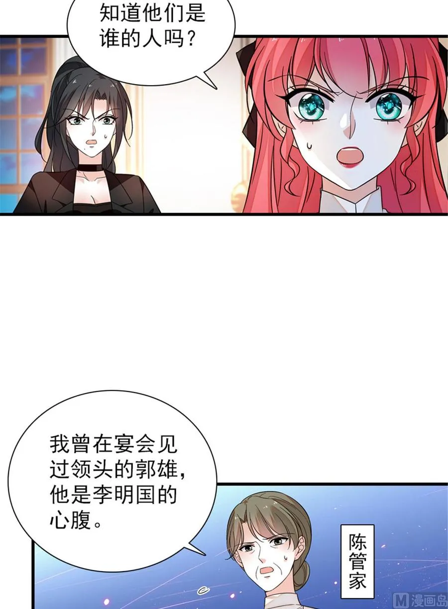 第269话 王者气质 第24页