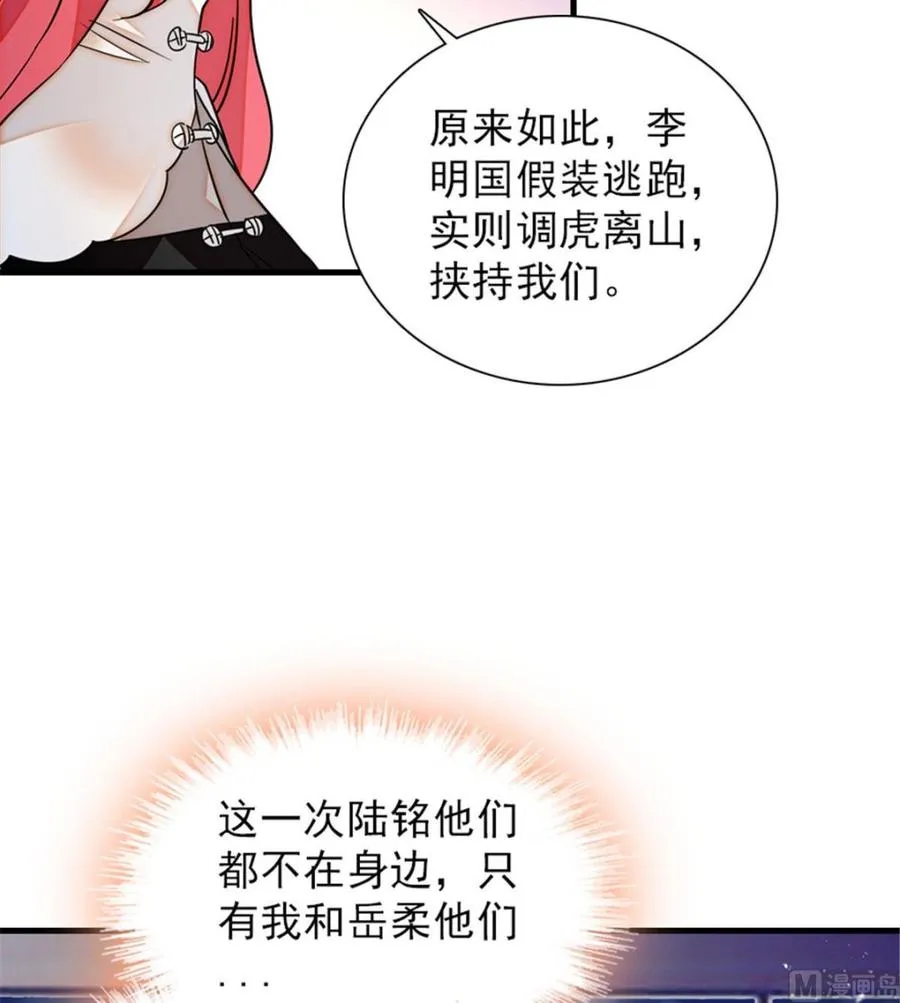 第269话 王者气质 第26页