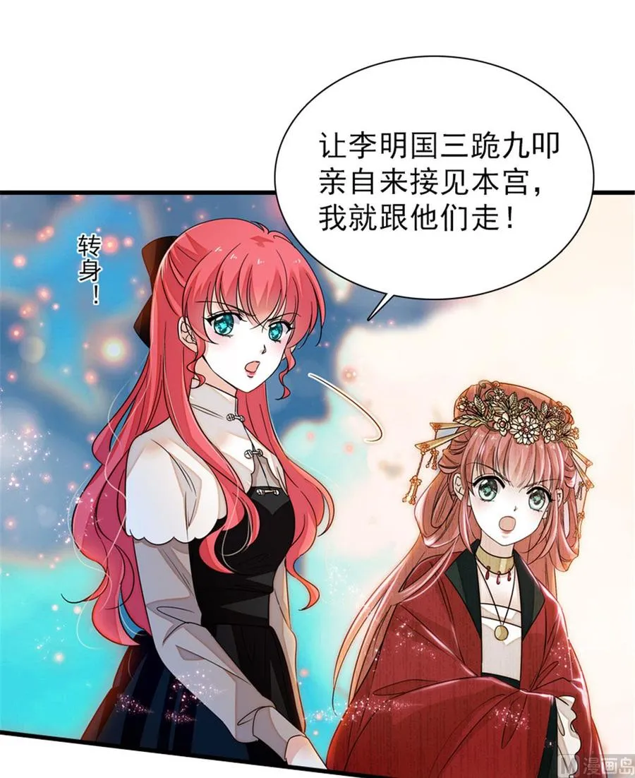 第269话 王者气质 第29页