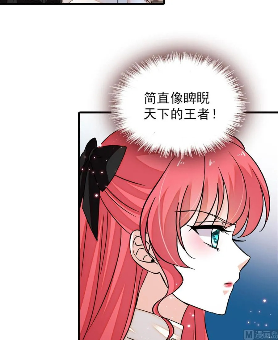 第269话 王者气质 第31页