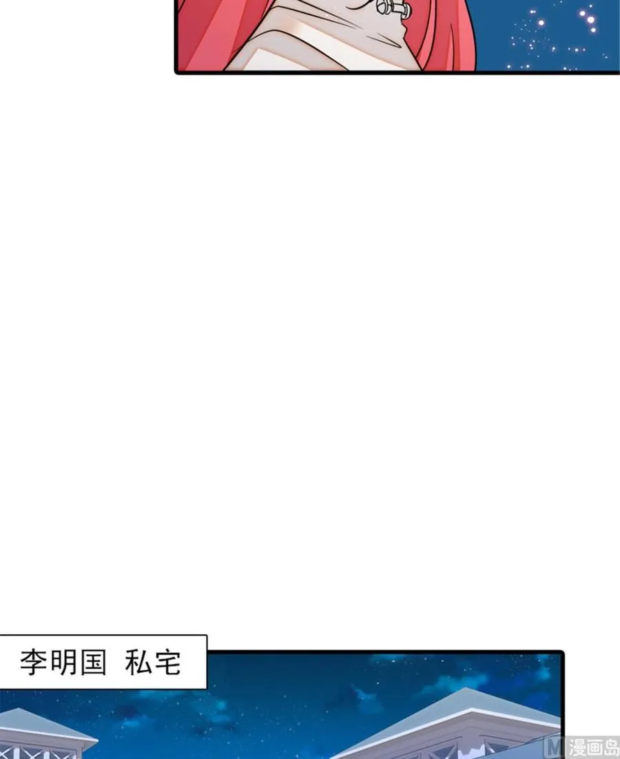 第269话 王者气质 第32页