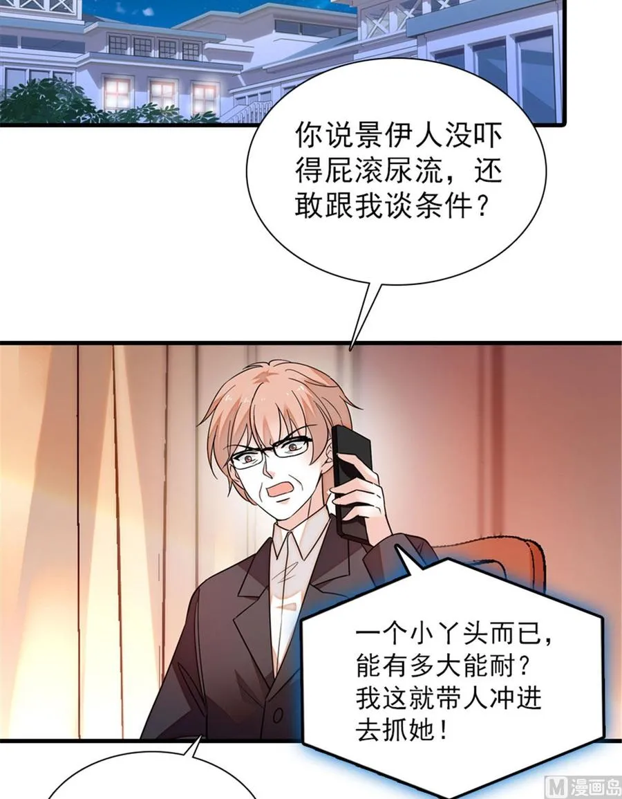 第269话 王者气质 第33页