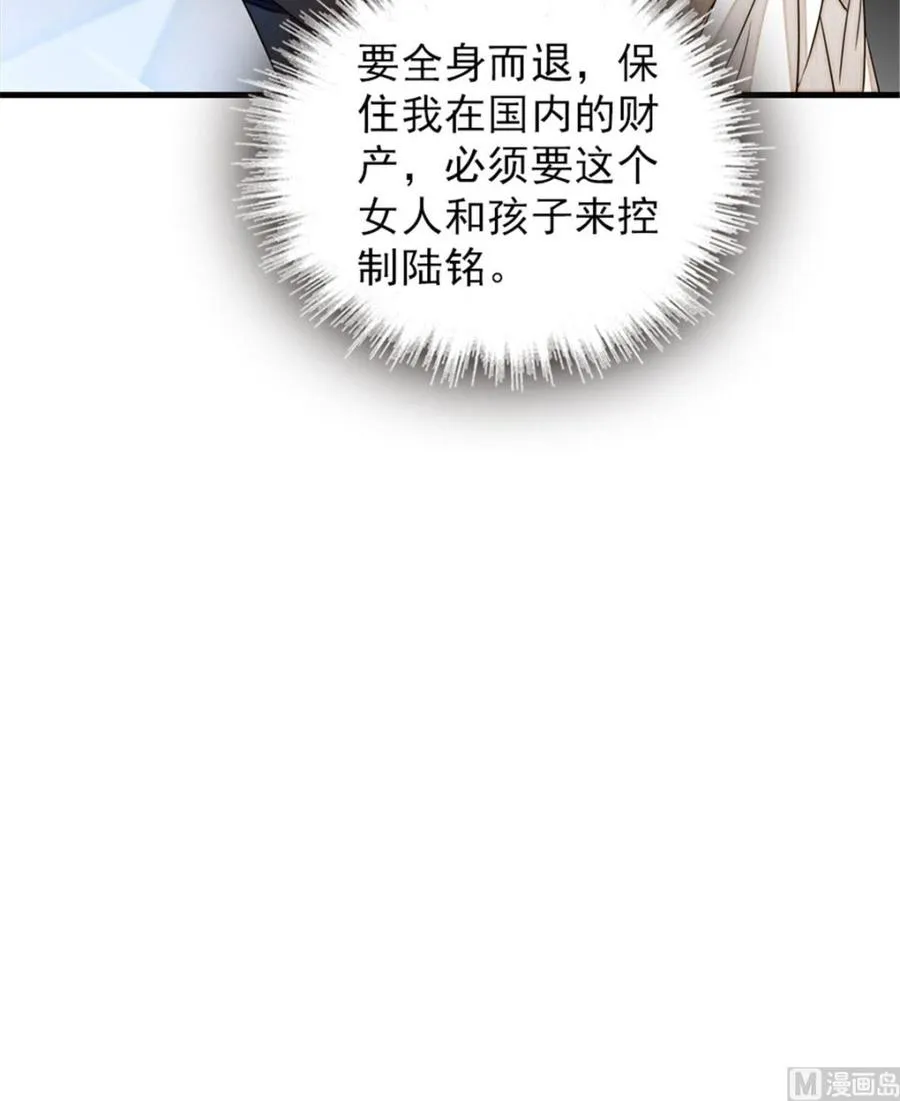 第269话 王者气质 第35页
