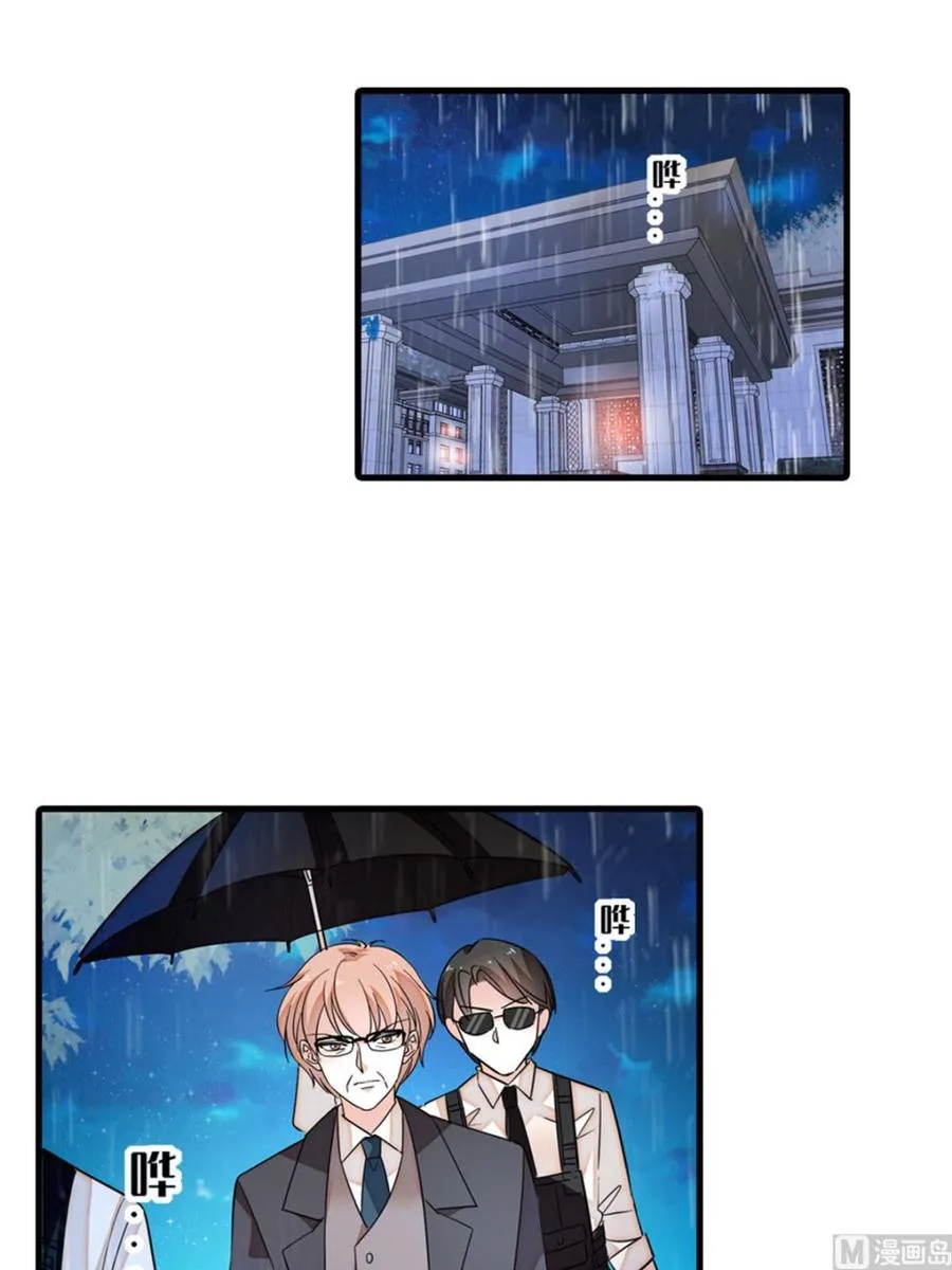 第269话 王者气质 第36页