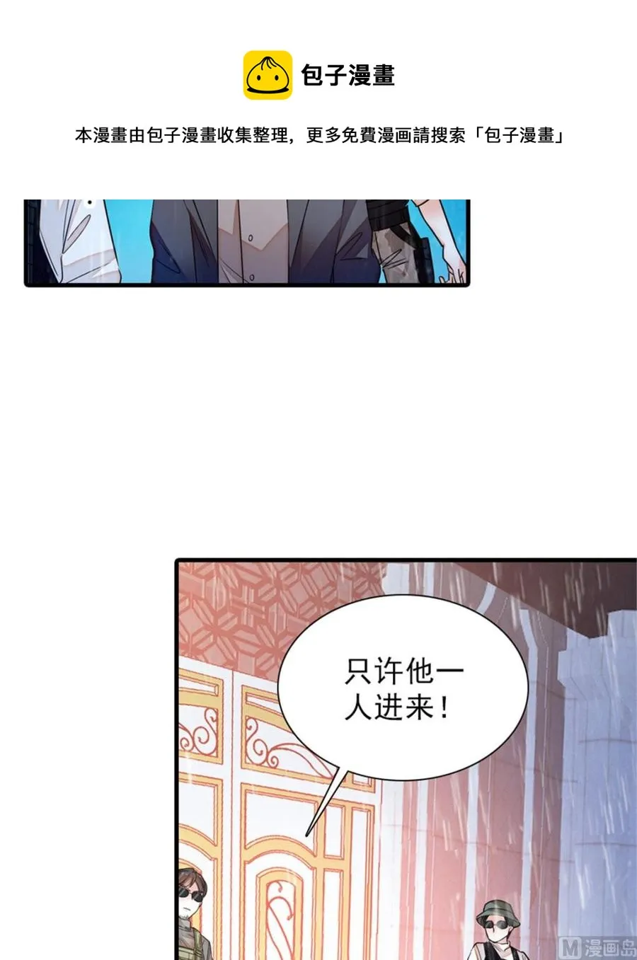 第269话 王者气质 第37页