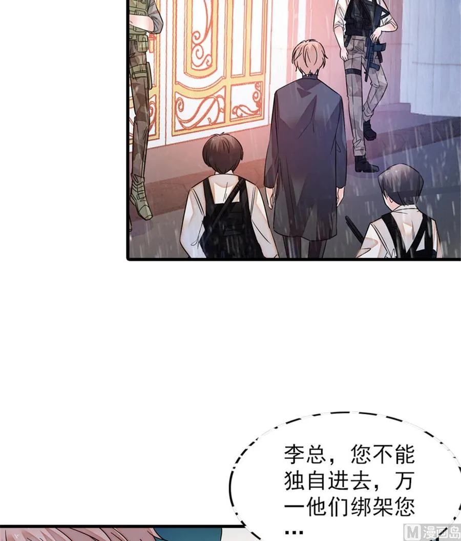 第269话 王者气质 第38页
