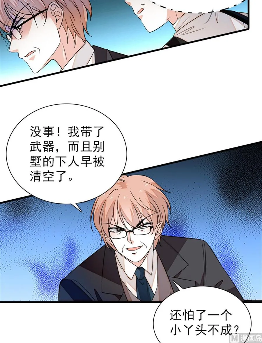 第269话 王者气质 第39页