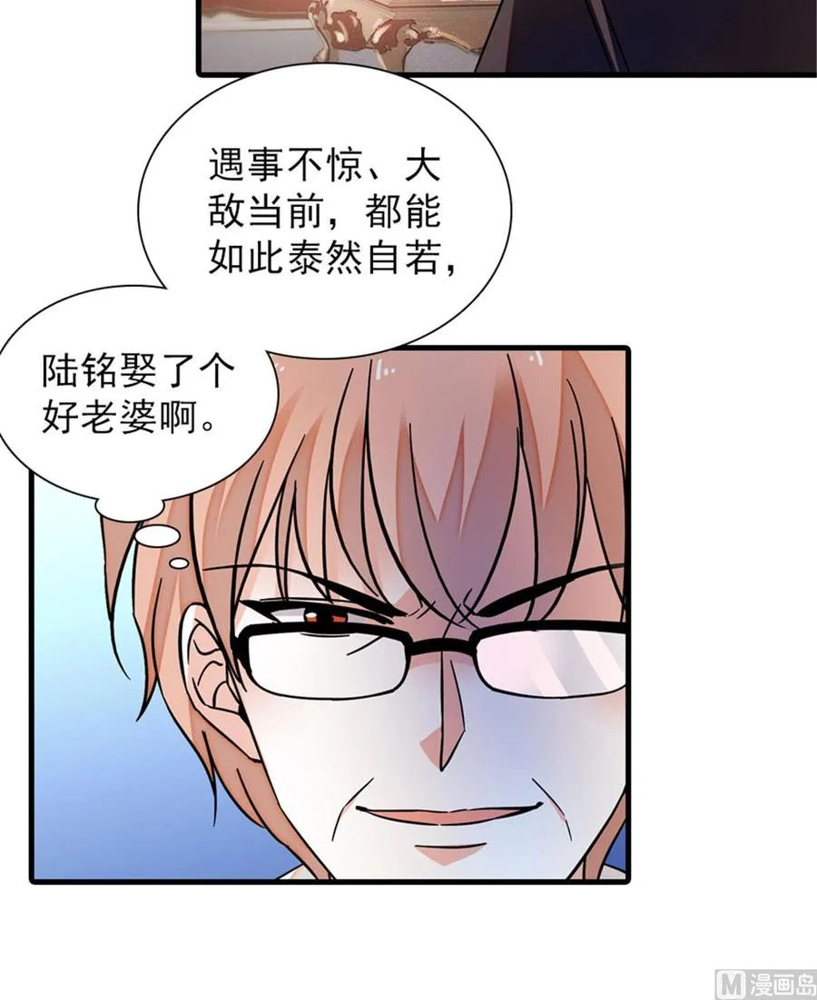 第269话 王者气质 第41页