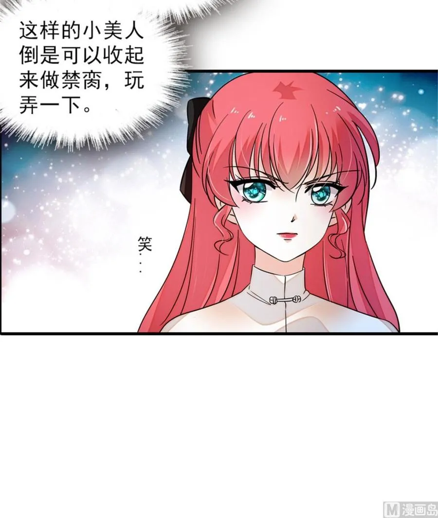 第269话 王者气质 第44页