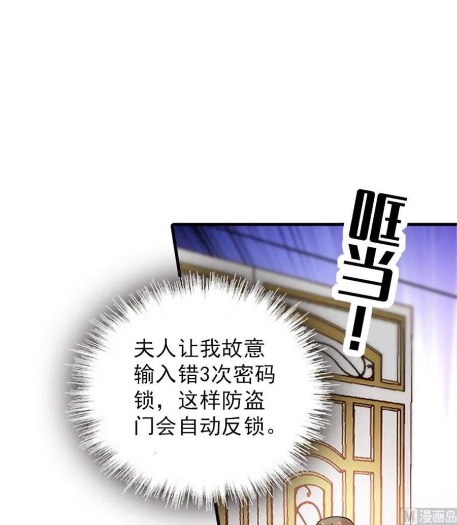 第269话 王者气质 第46页