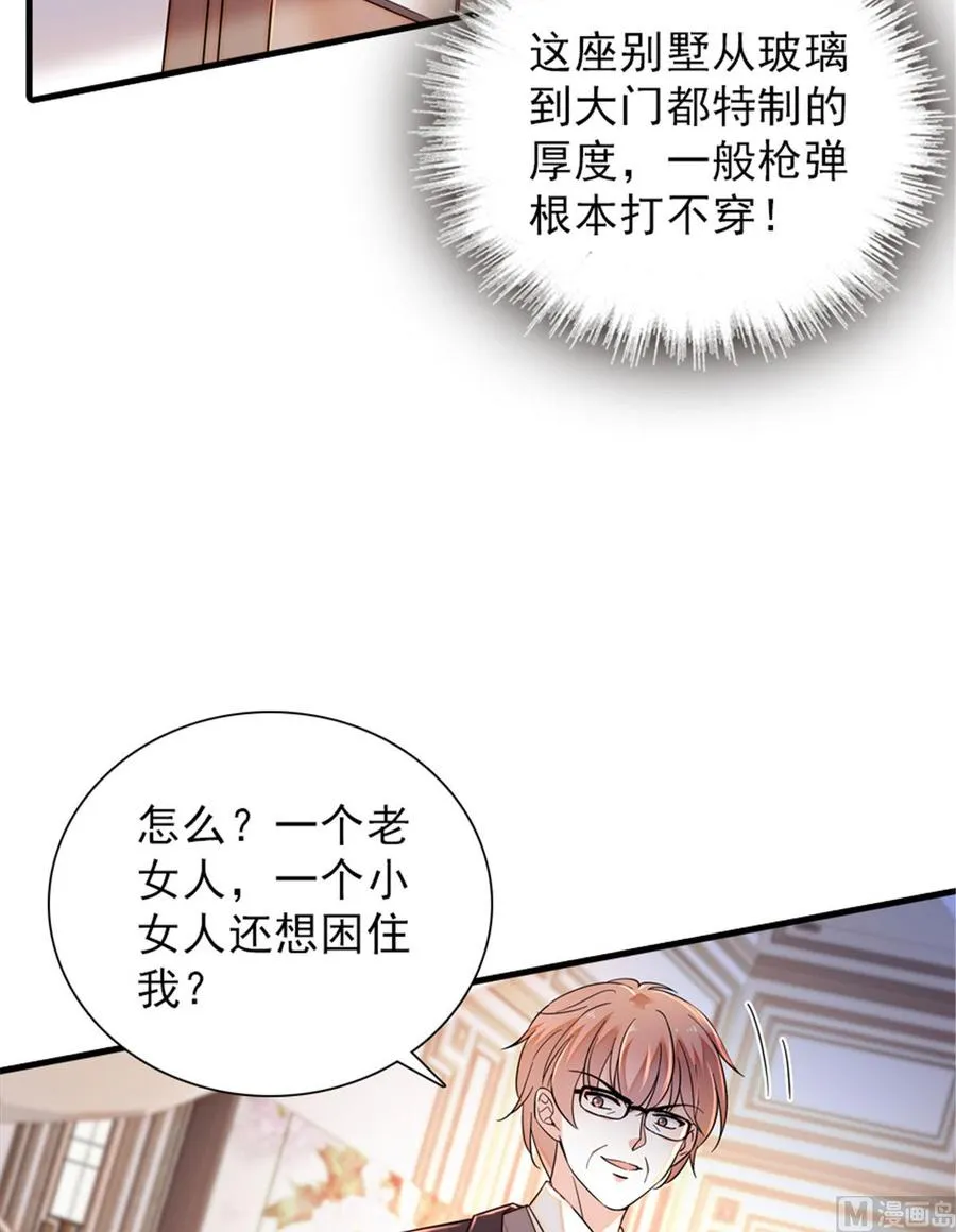 第269话 王者气质 第48页