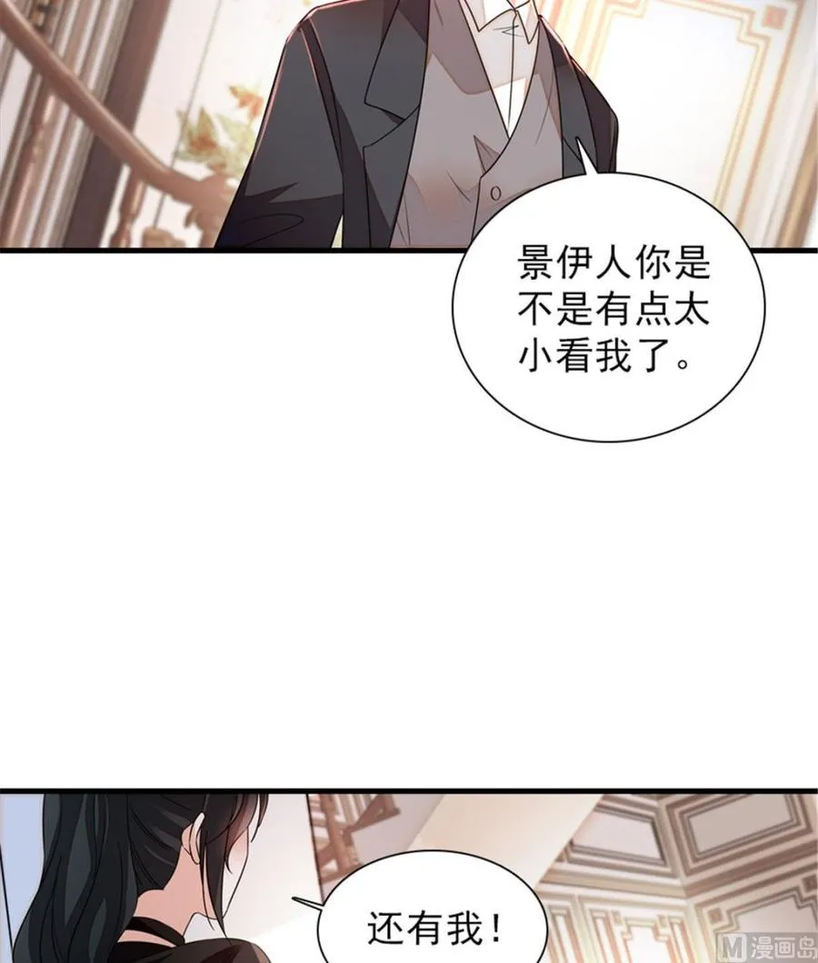 第269话 王者气质 第49页