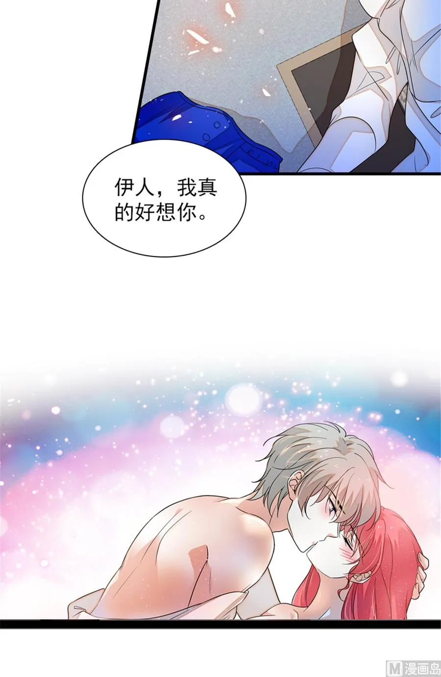 第268话 今天都别想出去！ 第3页