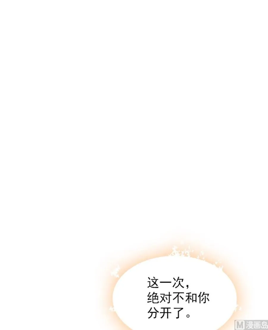 第268话 今天都别想出去！ 第4页