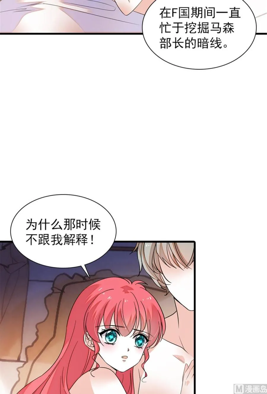 第268话 今天都别想出去！ 第7页