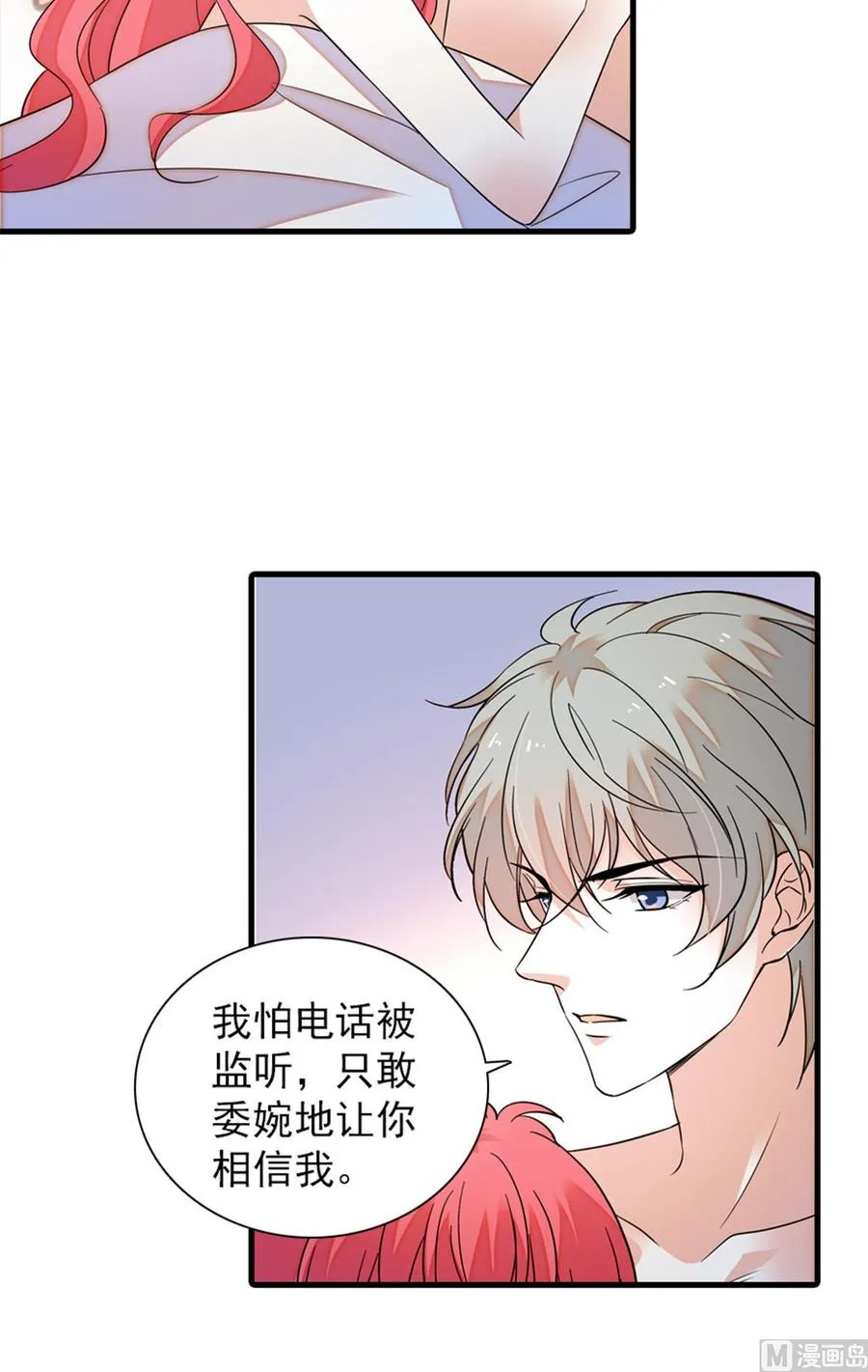 第268话 今天都别想出去！ 第8页