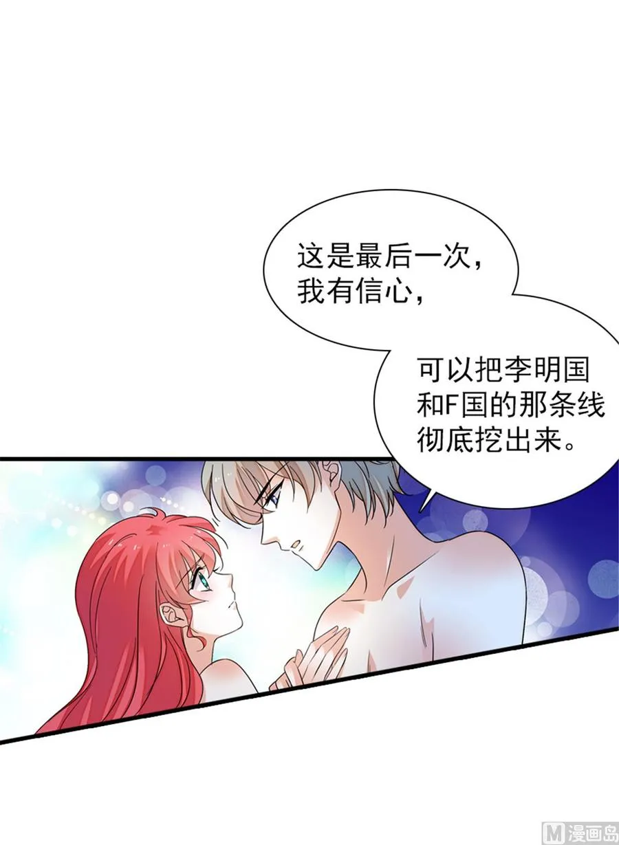 第268话 今天都别想出去！ 第9页