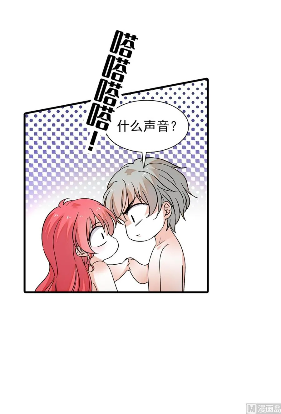 第268话 今天都别想出去！ 第10页