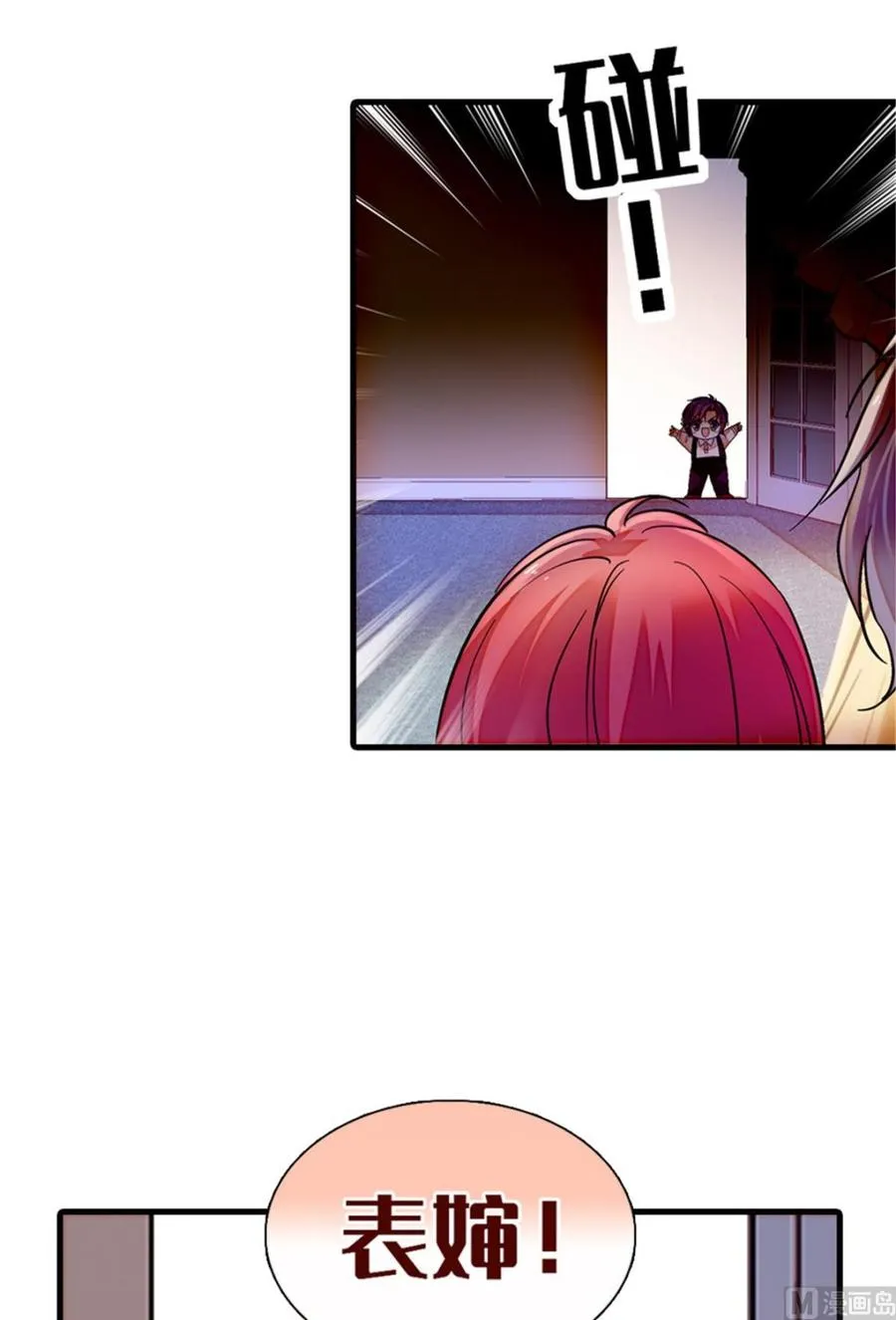 第268话 今天都别想出去！ 第11页