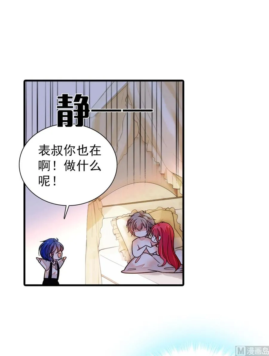 第268话 今天都别想出去！ 第13页