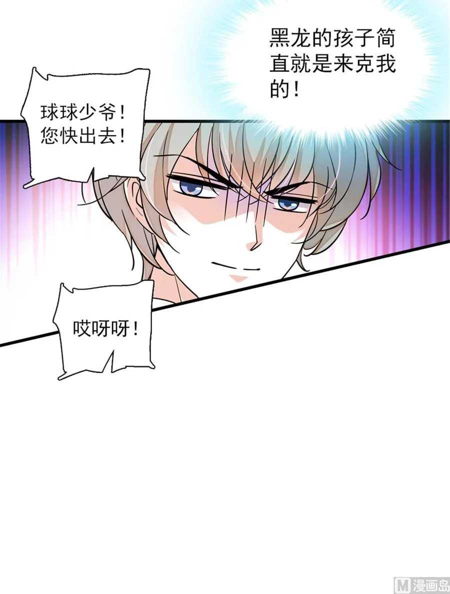 第268话 今天都别想出去！ 第14页
