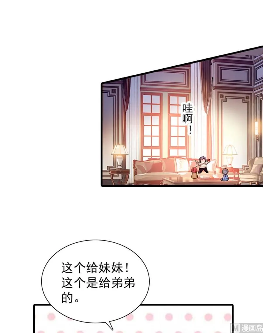第268话 今天都别想出去！ 第15页