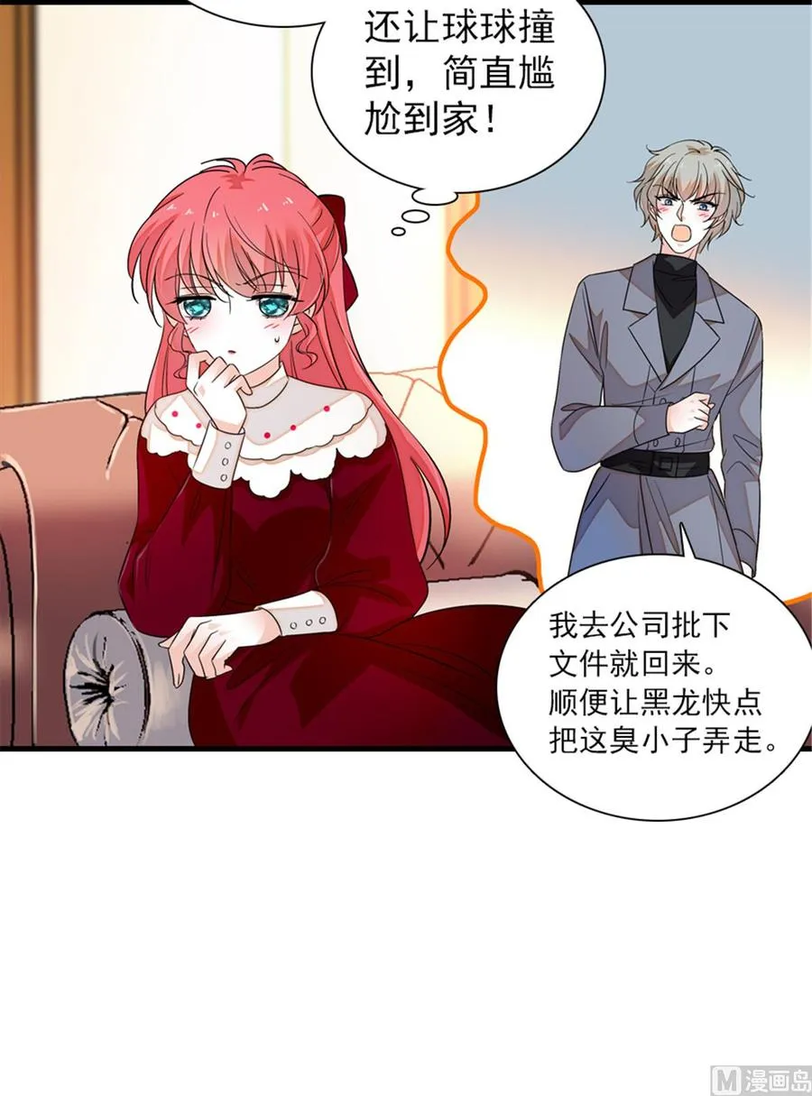 第268话 今天都别想出去！ 第17页