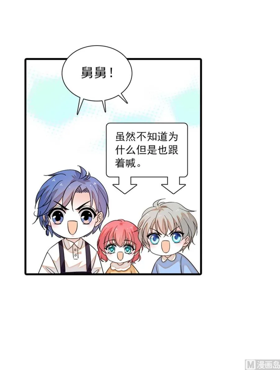 第268话 今天都别想出去！ 第20页