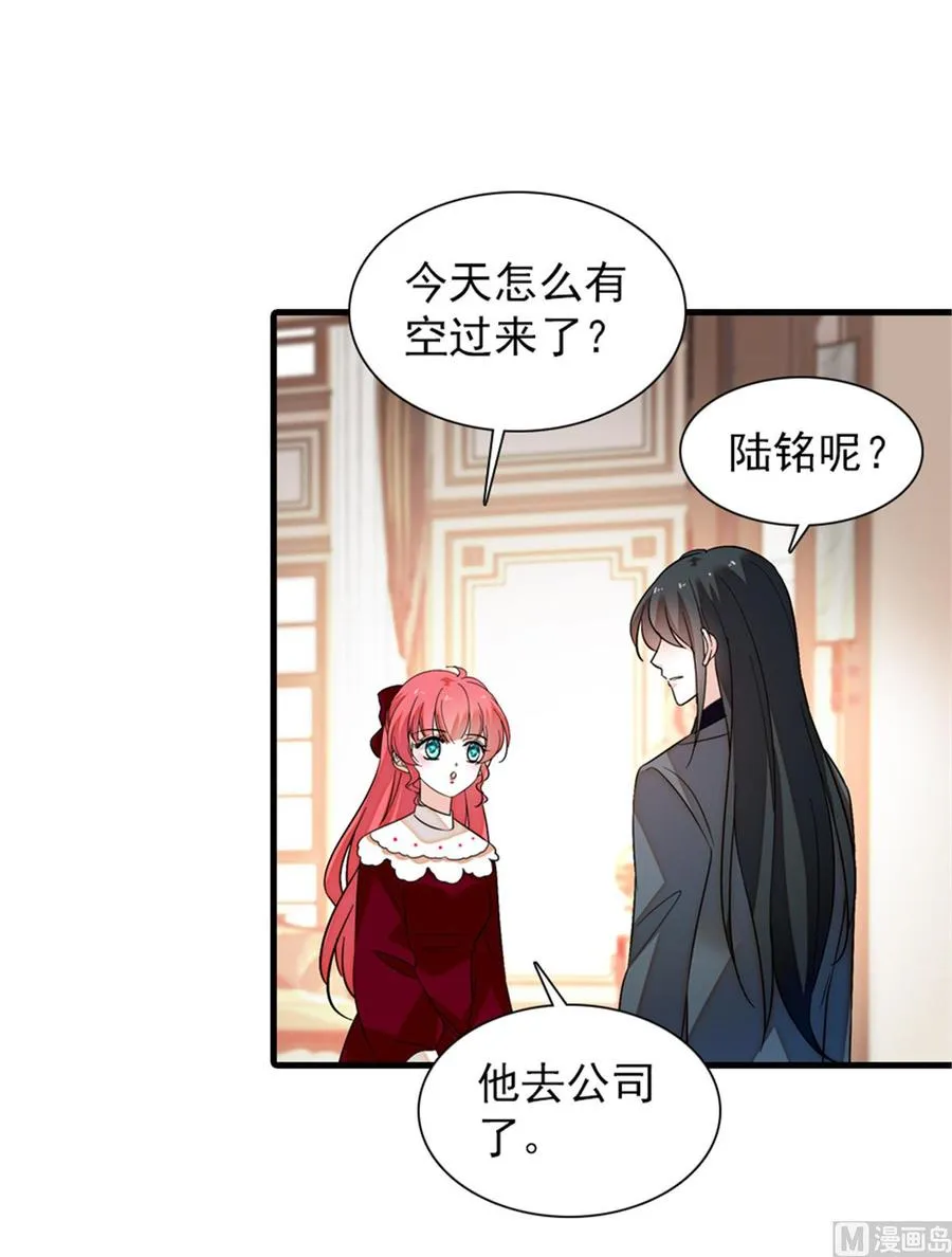 第268话 今天都别想出去！ 第21页
