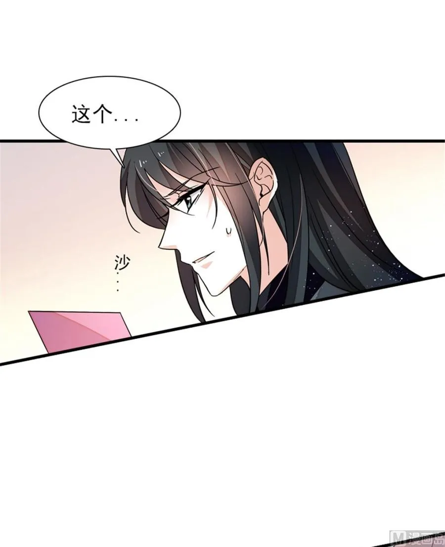 第268话 今天都别想出去！ 第22页
