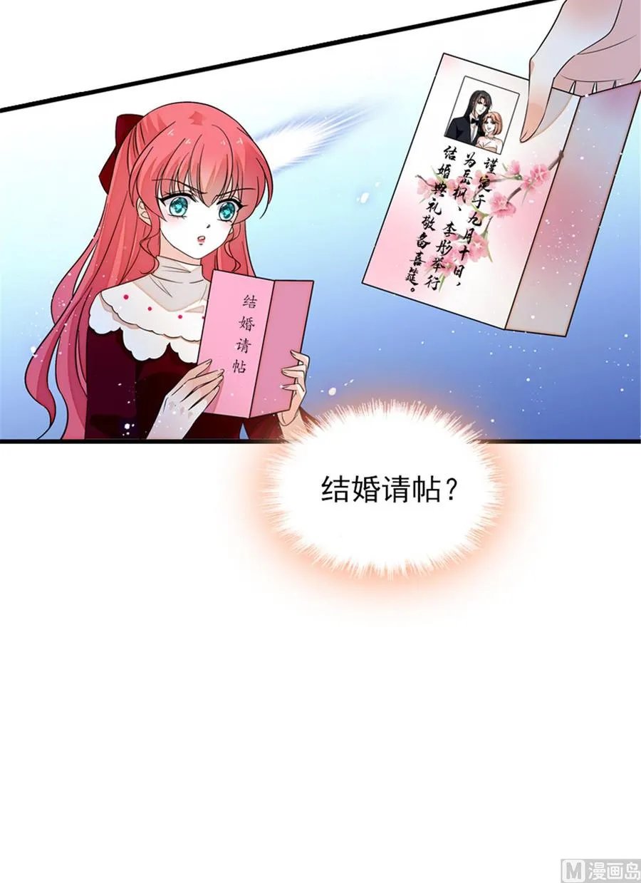 第268话 今天都别想出去！ 第23页