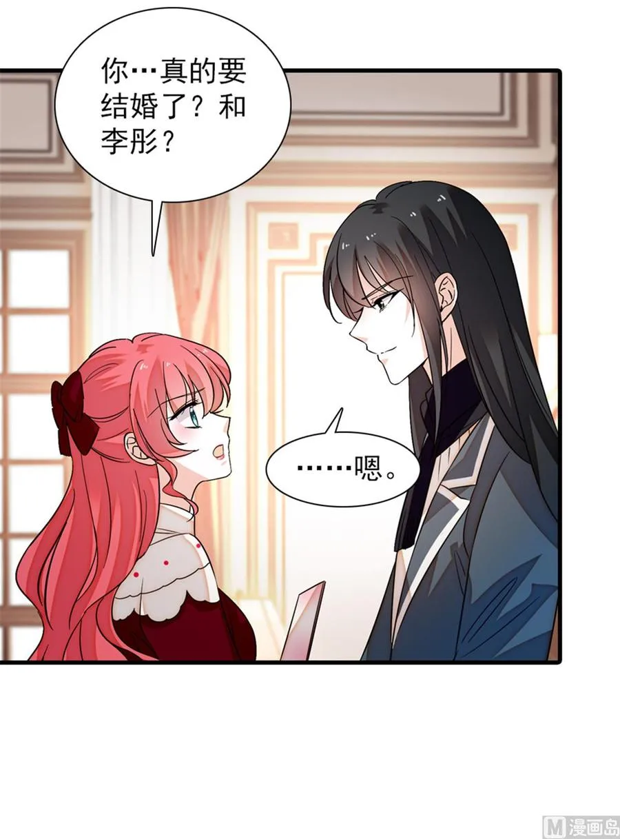 第268话 今天都别想出去！ 第24页