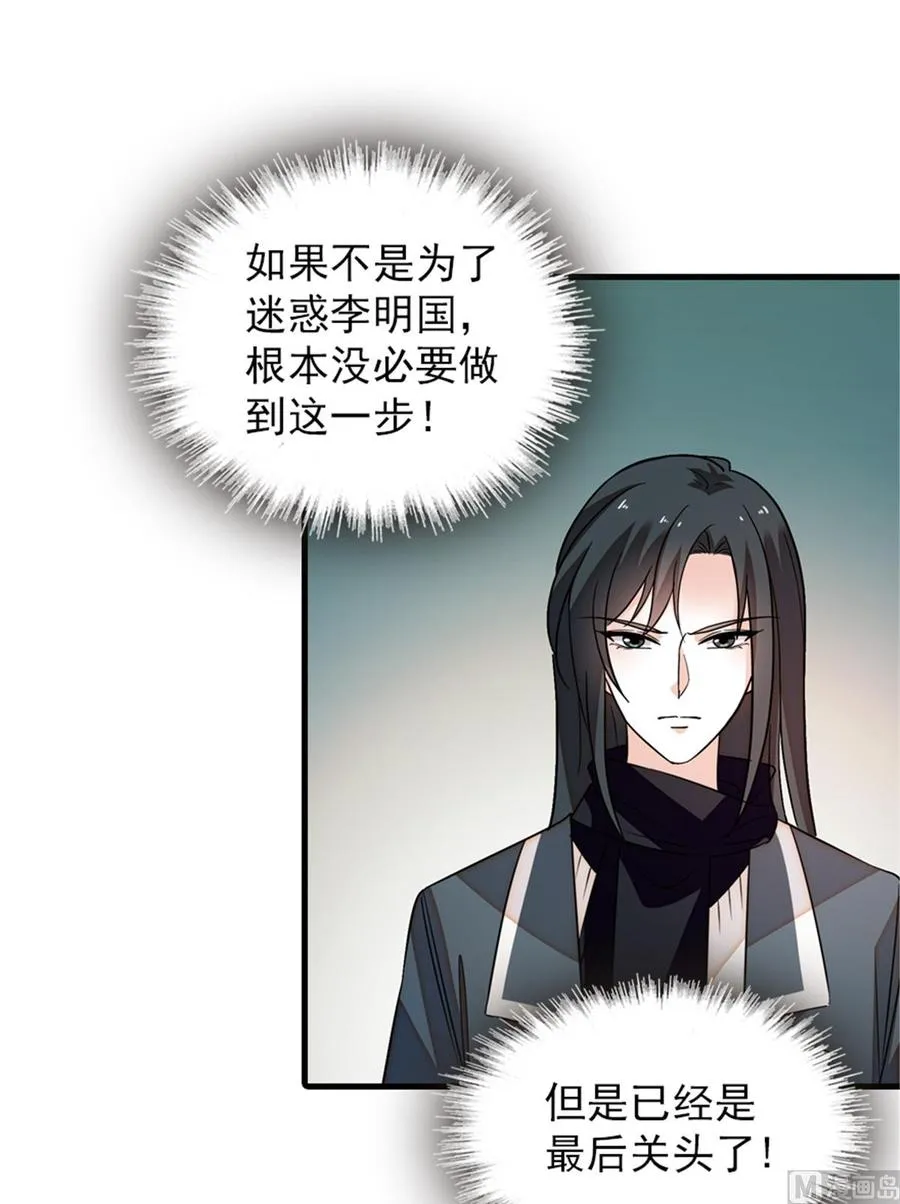第268话 今天都别想出去！ 第25页