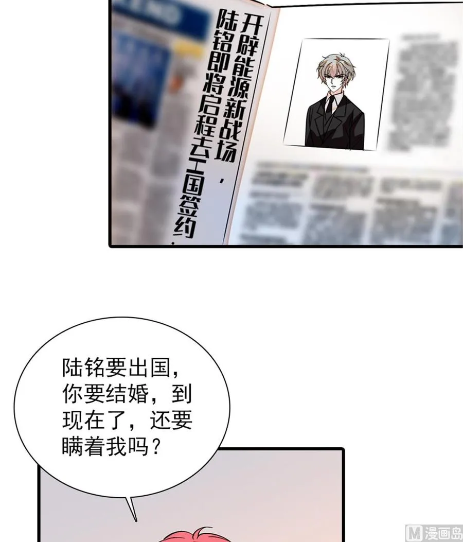 第268话 今天都别想出去！ 第28页