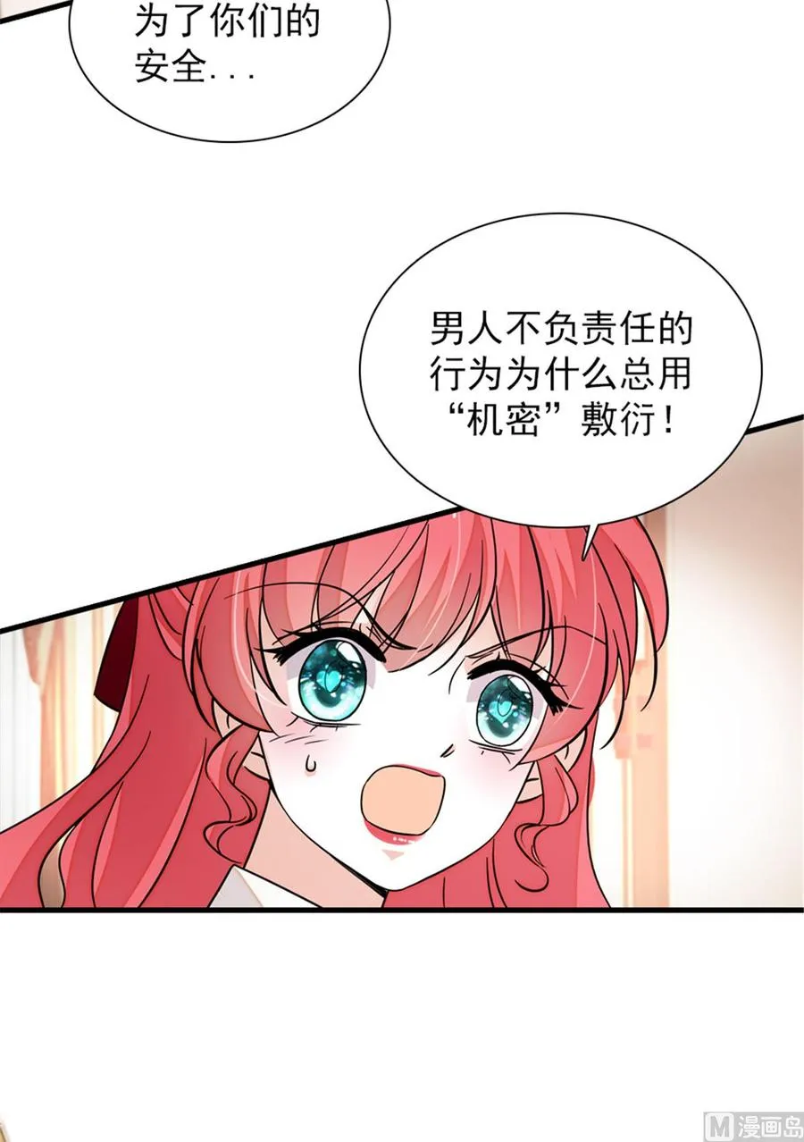 第268话 今天都别想出去！ 第30页