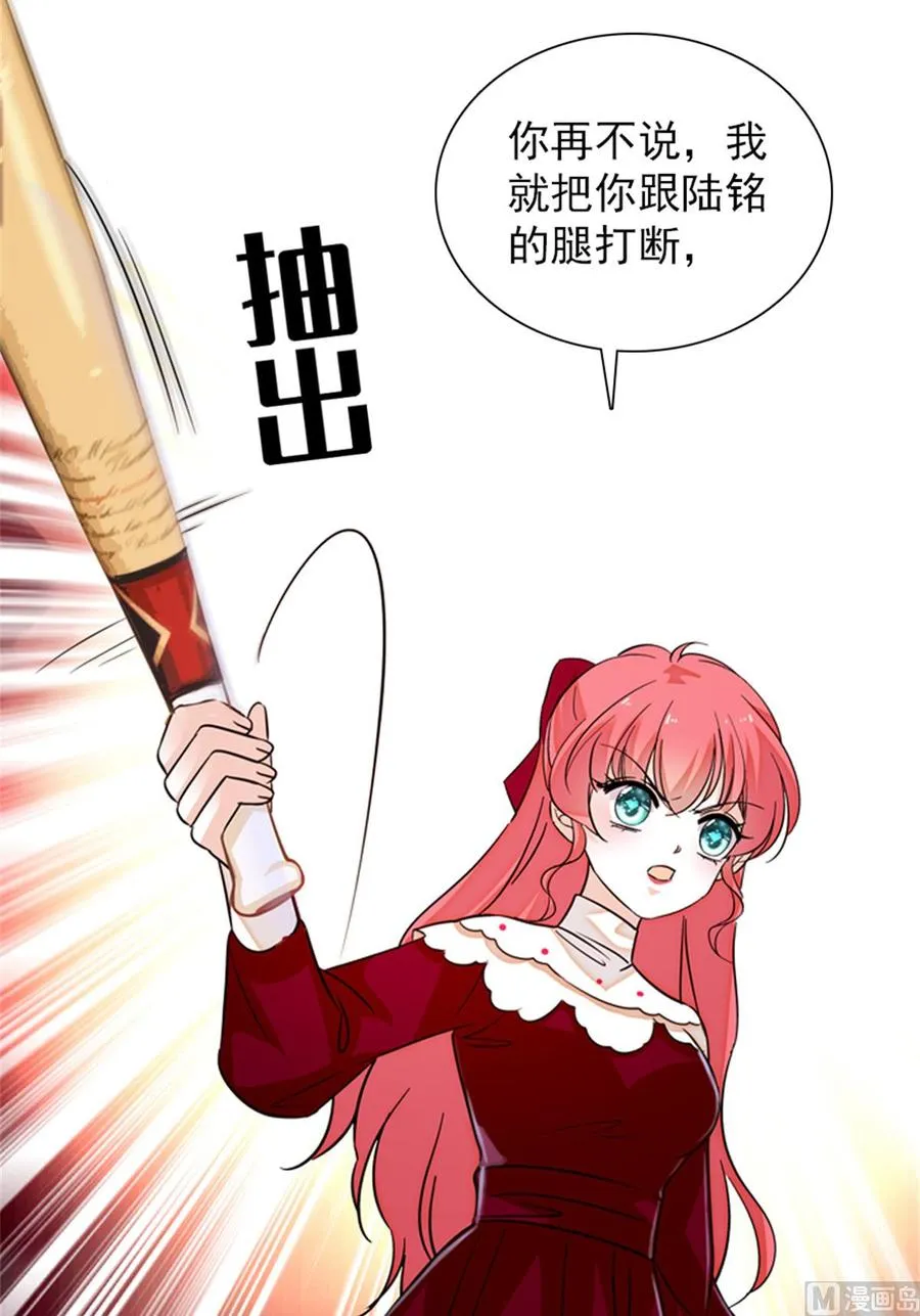 第268话 今天都别想出去！ 第31页