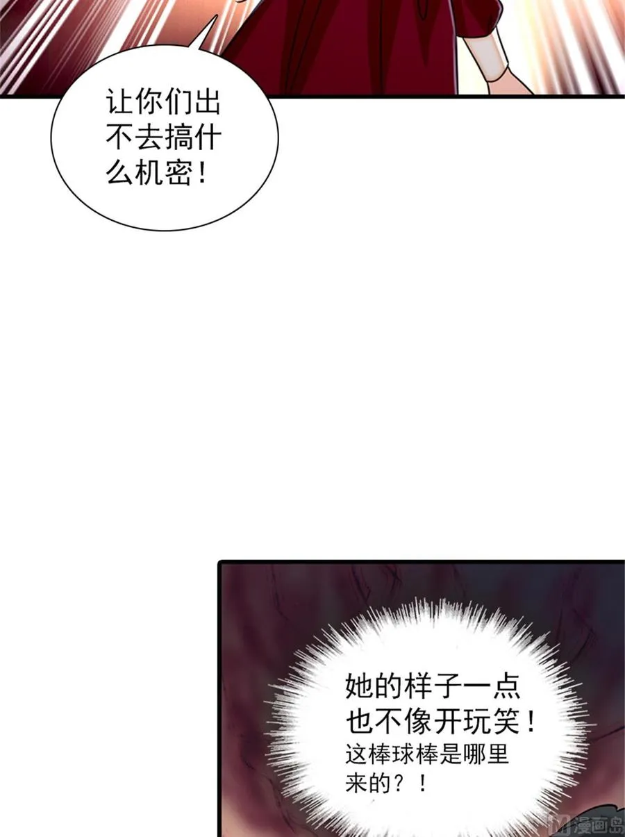 第268话 今天都别想出去！ 第32页