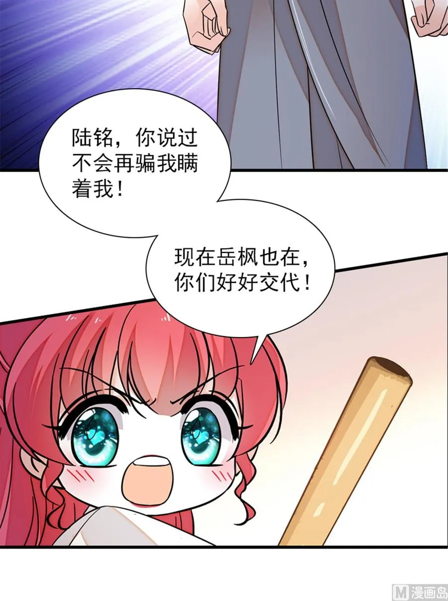 第268话 今天都别想出去！ 第35页