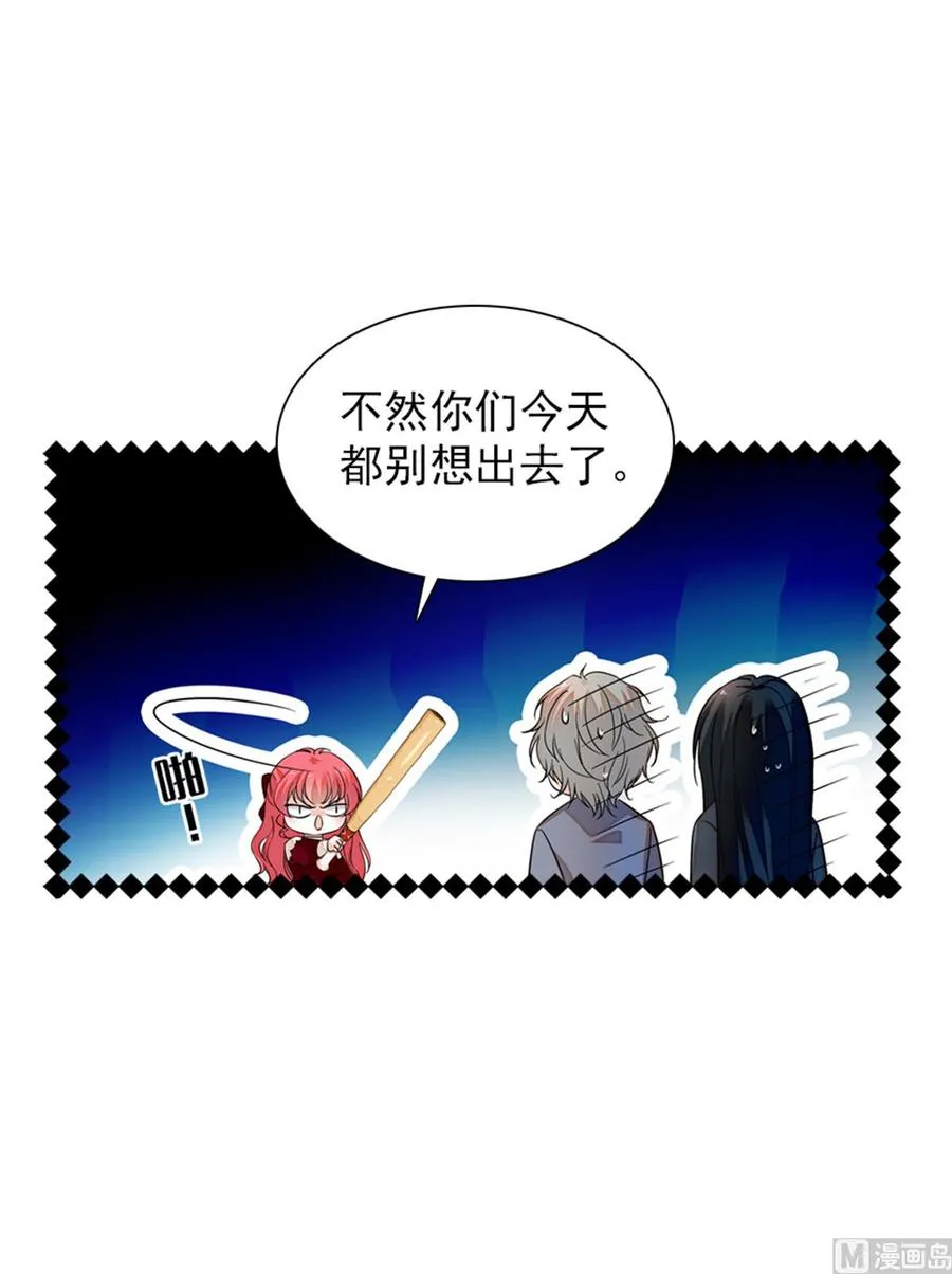 第268话 今天都别想出去！ 第36页