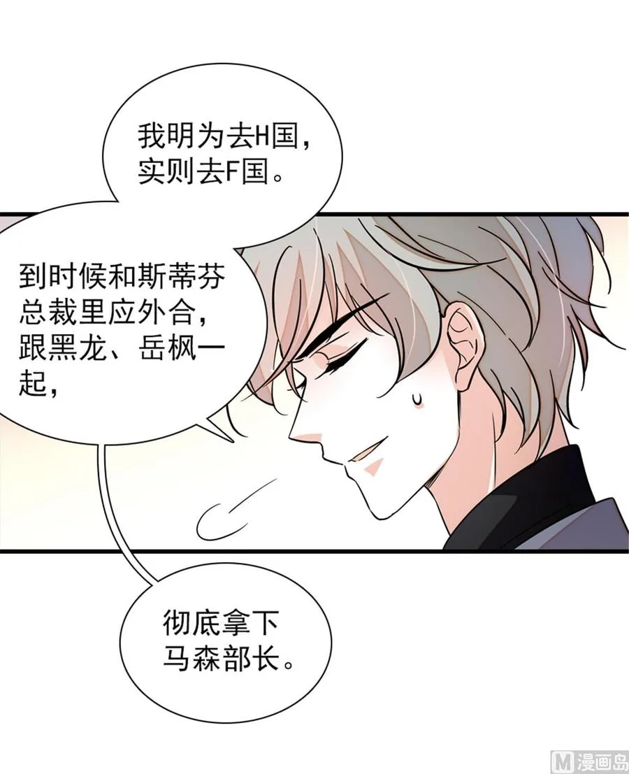 第268话 今天都别想出去！ 第37页