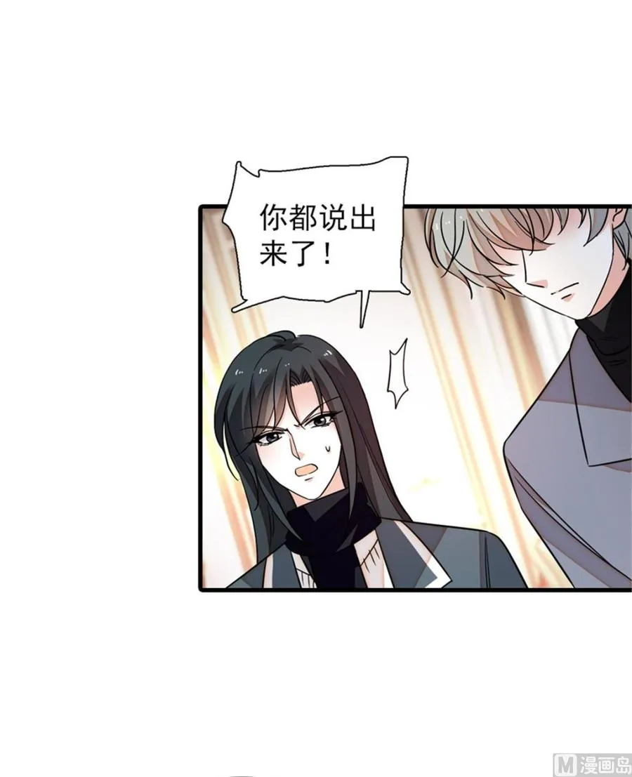 第268话 今天都别想出去！ 第38页