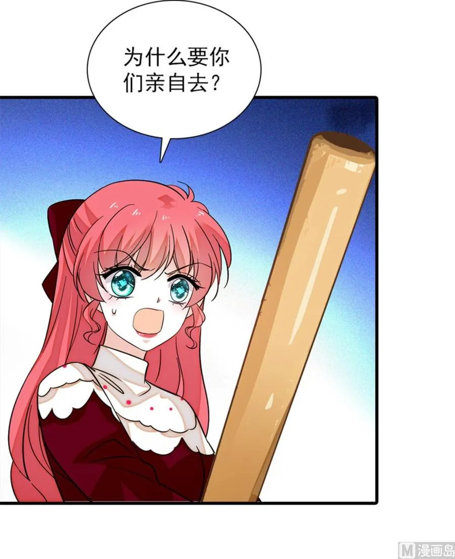 第268话 今天都别想出去！ 第39页