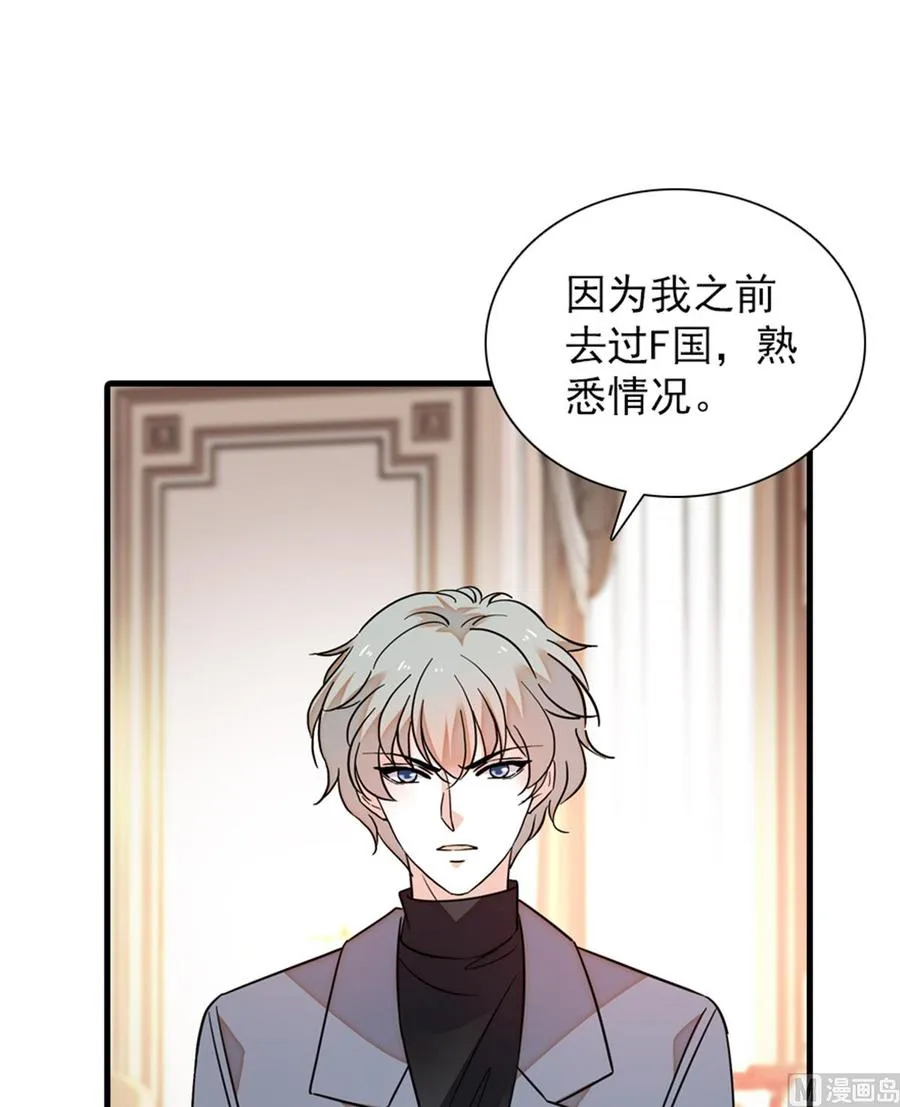 第268话 今天都别想出去！ 第40页