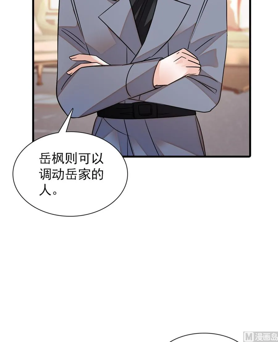 第268话 今天都别想出去！ 第41页