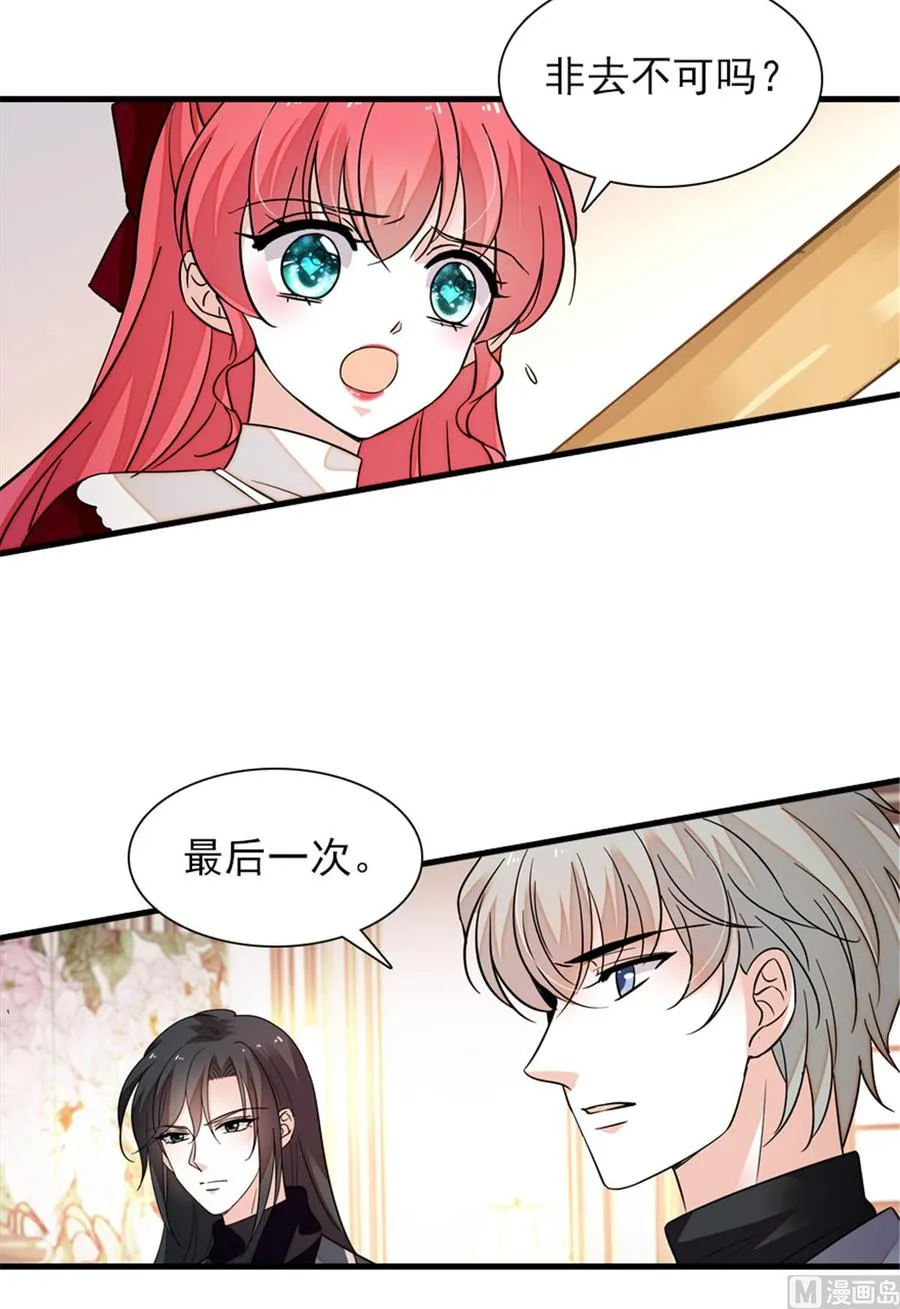 第268话 今天都别想出去！ 第42页