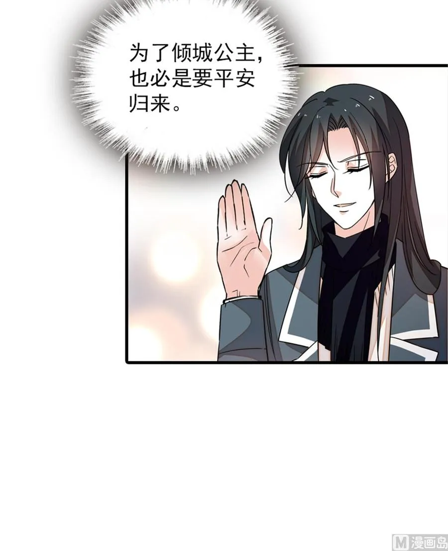 第268话 今天都别想出去！ 第47页