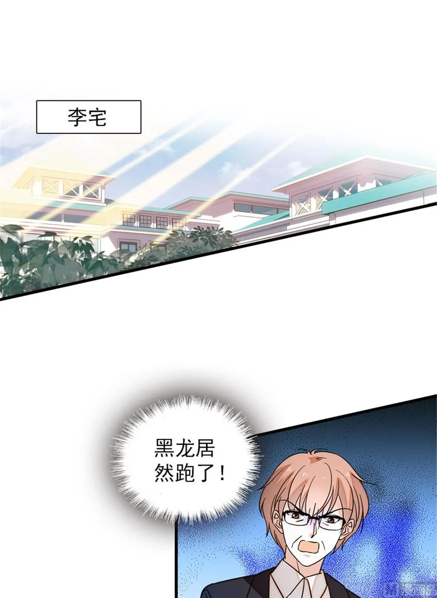 第268话 今天都别想出去！ 第48页