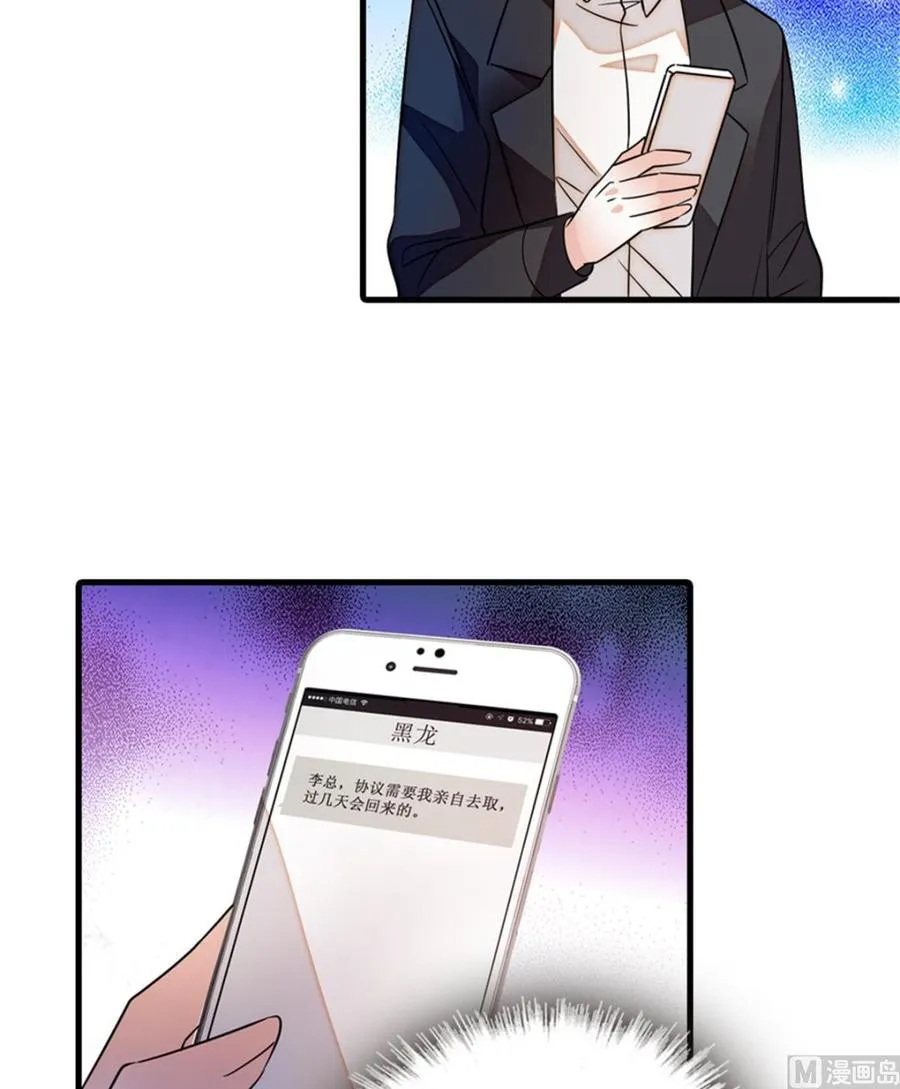 第268话 今天都别想出去！ 第49页